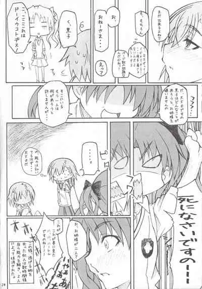 MxR Motto××××ttore ~ru gan