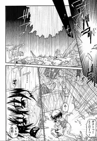 [Uchoten] Spitfire Inbreed