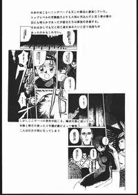 (C48) [Jiyuugaoka Shoutengai (Hiraki Naori)] Humming Bird Last Wing (Idol Defense Force Hummingbird)