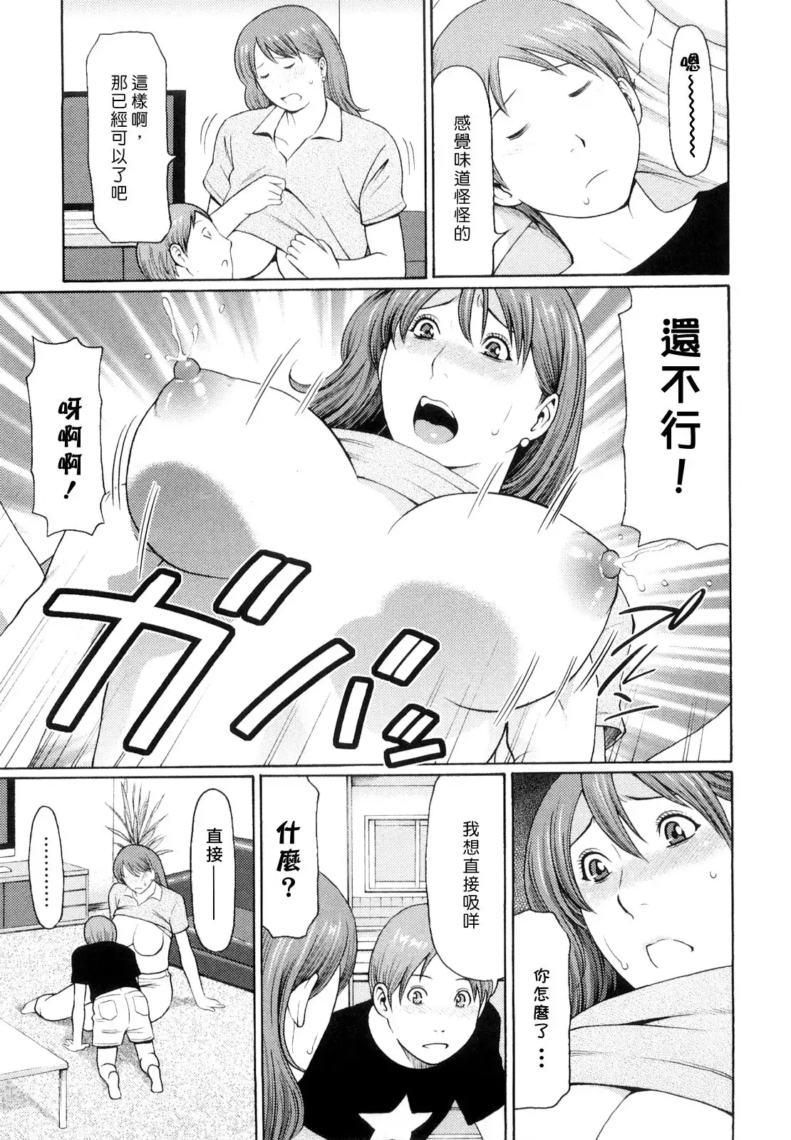 Kindan no Haha-Ana - Immorality Love-Hole