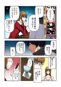 [Ooishi Hiroto] 0 Koi ～Kanzenban～ Ge (Full Color) [Digital]