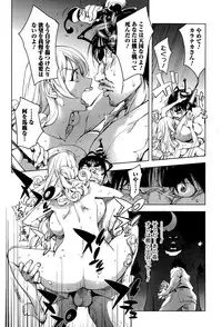 Comic Toutetsu 2014-12 Vol. 2