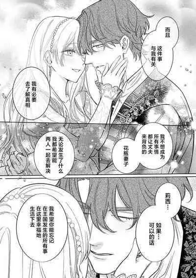 Ai ga Omoi Kishi Koushaku wa, Tsuihou Reijou no Subete o Ubaitsukushitai. | 骑士公爵爱意深重,想要索取放逐千金的一切。 1-15