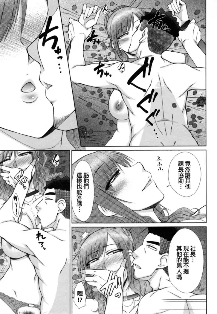 Kochira Joshi Shain Senyou Seishorika - Sex Industry Division for Women's Employees Dedicated Ch. 1-4, 8