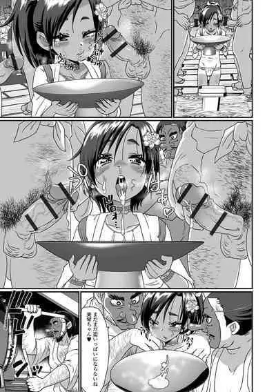 Gekkan Web Otoko no Ko-llection! S Vol. 87