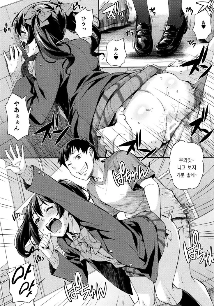 Nico Maki Nama Live♥