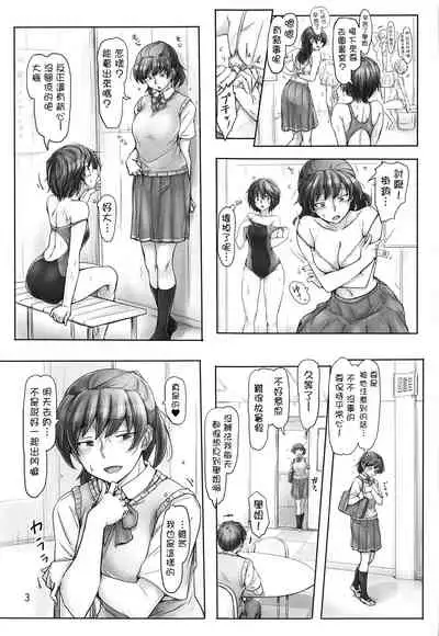 (C96) [UGC (Sasaki Akira)] Shinpai Shita Kare ga Ie made Okutte Kurete Ureshikatta kara Date de Chotto Daitan na Hibiki-san (Amagami) [Chinese] [洛鳶漢化組]