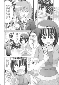 (C74) [Haresaku (KEN)] Nagi Hamu Bloomer (Hayate No Gotoku!)
