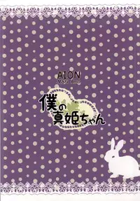 (Bokura no Love Live! 6) [AION (Amou Mari)] Boku no Maki-chan (Love Live!)