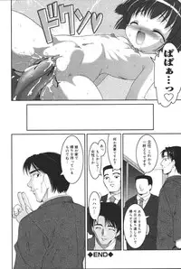 [Anthology] Oyako no Kizuna 2