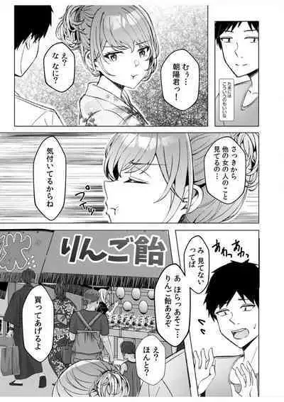 [Aga Marino] Gal Dakumi ~Iede Shojo to no Hamemakuri Dousei Sex~ 11-13