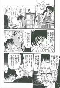 [Shin Tsuguru] Kimi no Na wa Maria