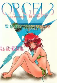 [Chimeishou (Ami Hideto)] ORGEL 3 featuring Asahina Yuuko (Tokimeki Memorial)