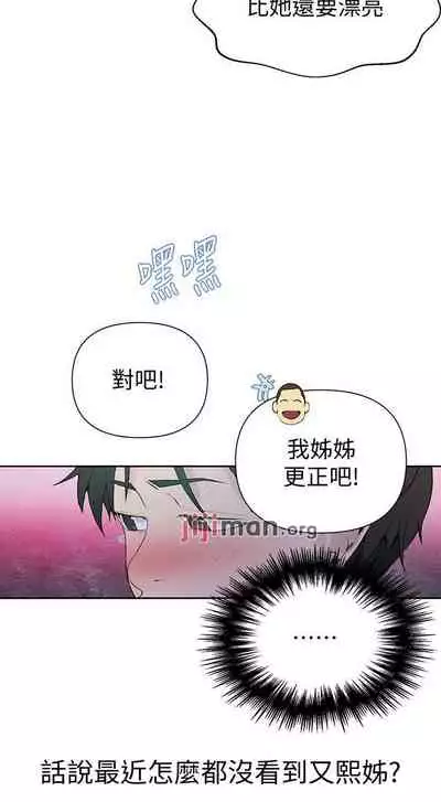 【周六连载】秘密教学（作者：美娜讚 & 鋼鐵王） 第1~85话