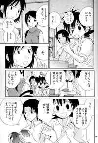 [Tomato surprise (Misaki Futtsu)] Much loved (RAW)