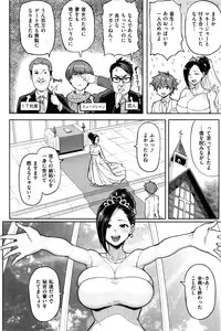 COMIC Shitsurakuten 2016-08
