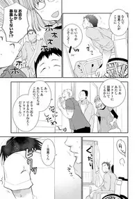 [Riiruu] Yoake wo Matsu Kimi no Tame ni