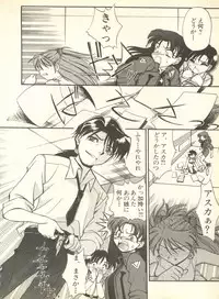 [Anthology] Shitsurakuen 4 - Paradise Lost 4 (Neon Genesis Evangelion)