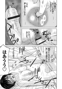 [Yokoyama Michiru] Haha ga Hakui o Nugu toki 4 [Digital]