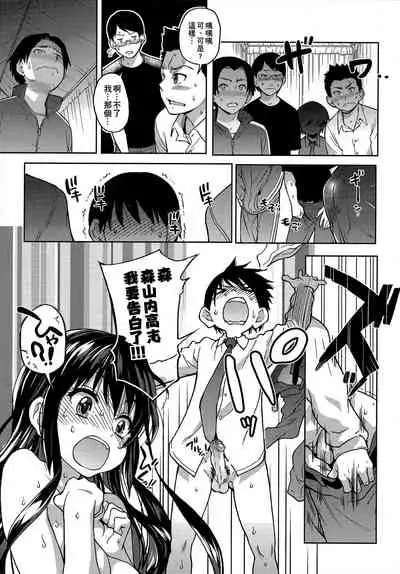 [Shiwasu no Okina] Aibuka! (Kari) | 偶像部!（暫） [Chinese]