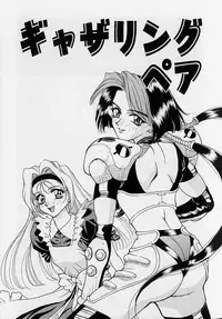 [Makibe Kataru] Noushuku Rajuu 120%