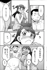 Action Pizazz DX 2014-09