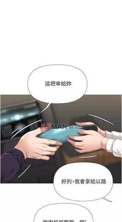 【周一连载】女儿闺蜜都归ME（作者：推亮&色皮林） 第1~35话