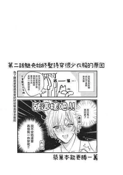 Dou Shiyou mo nai Hodo ni, Unmei | 无可奈何花落去 只叹道,命运使然 番外