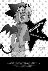 [Crocodile Ave. (Murakami Maki)] Megamix Gravitation Kumagorou (Gravitation) [English] [Liquid Passion]