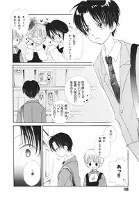 [Takahashi Mako] Naichaisou yo.