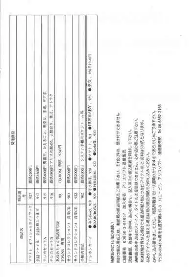 Arisu no Denchi Bakudan Vol. 11