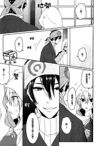 (Hyattou Ryouran ~Kimi no Heart o Shirahadori~) [KH. (Yuki)] Ookii Koto wa Yoi Koto da. (Touken Ranbu) [Chinese]