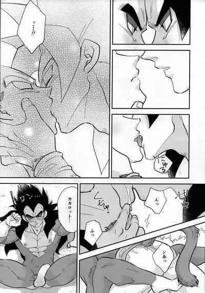 Vegeta no shippo ga konnani bin kanna wake ga nai !