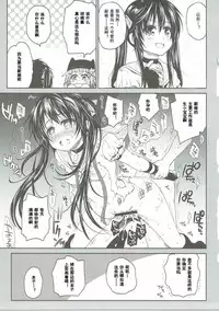 (C88) [Takumi na Muchi (Takumi na Muchi)] Tanoshii Jikan (Gakkou Gurashi!) [Chinese] [钢刈与狂喜汉化]