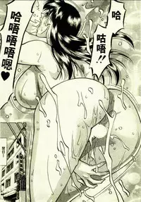 [Umetani Kenji] Hitomi no Karte 1 | 巨乳俏女醫 1 [Chinese]