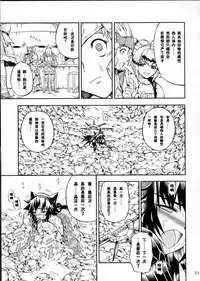 (C90) [Yokohama Junky (Makari Tohru)] Solo Hunter-tachi no Seitai (Monster Hunter) [Chinese] [中国翻訳] [VK1062喵&萌紋 漢化]