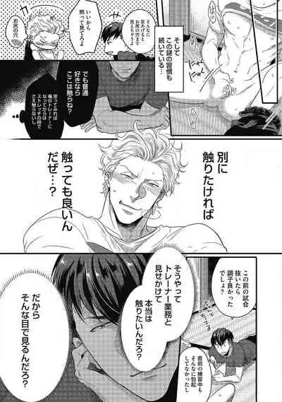 Gachiiki Chouhatsu Night. Ch. 1-4