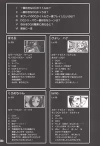 (C94) [Mizore Art Garden (Various)] Yuube wa Otanoshimi deshita. (Dragon Quest XI)