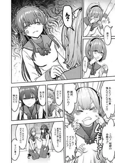 [Hakaba] Yami Seito Kaichou Ch. 1-4 [Digital]