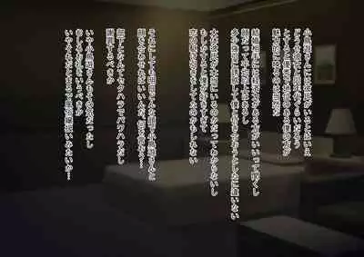 Kawaii dake no shin'nyū shain ni haiboku sa se rareru ~u… ~tsu! Chō erītonanoni irojikake ni makete mazo ochi sase rareta boku