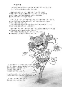 [Ringo Doumei (Mitaka)] Broken Chocolat [Digital]