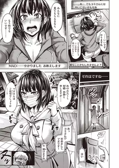 COMIC X-EROS #84