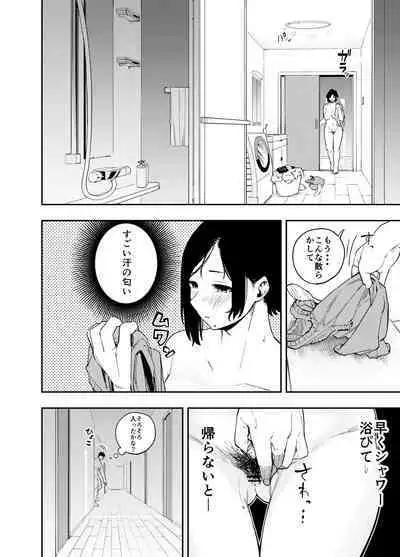 [Koukaku Kidoutai (Kaniguruma)] Chounai Furin ~Reona~ Hen