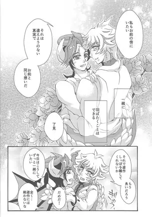 Midoriboshi o tadoru kōri ao horosukōpu