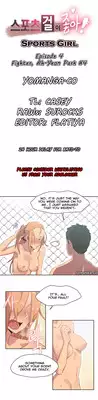 [Gamang] Sports Girl Ch.1-23 (English) (YoManga)