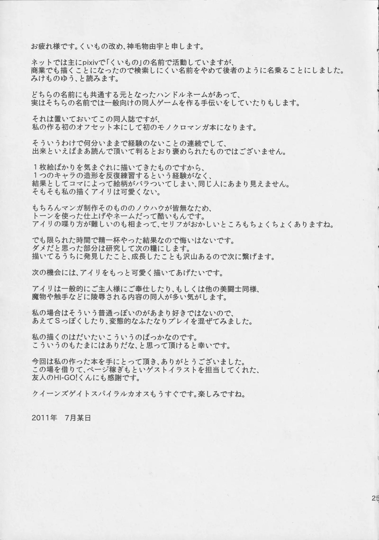 [Σ-Arts Kuiinzuusuihon