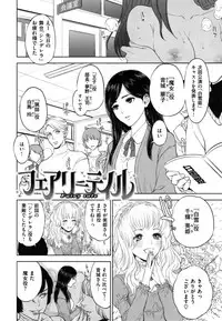 [Tohzai] Uraomote Kanojo