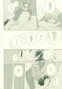 [CASHLAIM (Haru)] Zenbu kika sete mite yo (Free!)