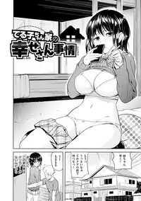 [Knuckle Curve] Onii-chan Kanshasai - Sexgiving Day [Digital]