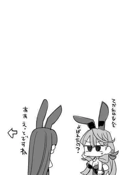 [Showa Saishuu Sensen (Hanauma)] Mizuho to Kashima no Are Soushuuhen (Kantai Collection -KanColle-) [Digital]